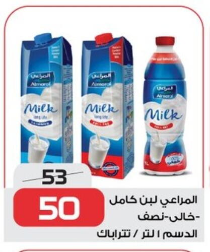 ALMARAI Laban available at  Zahran Market in Egypt - Cairo