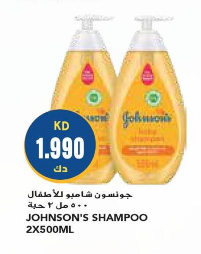 JOHNSONS Shampoo / Conditioner  in جراند كوستو in الكويت - محافظة الأحمدي