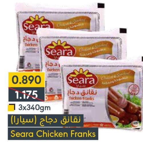 SEARA Chicken Franks  in المنتزه in البحرين
