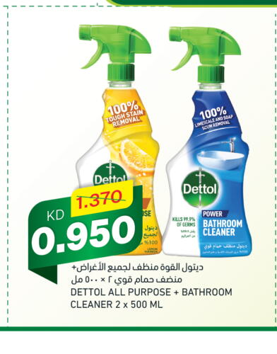 DETTOL مطهر  in غلف مارت in الكويت - محافظة الجهراء