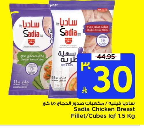 SADIA Chicken Breast available at Mark & Save in KSA, Saudi Arabia, Saudi - Riyadh