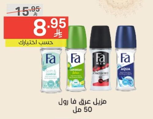 FA available at Noori Supermarket in KSA, Saudi Arabia, Saudi - Jeddah