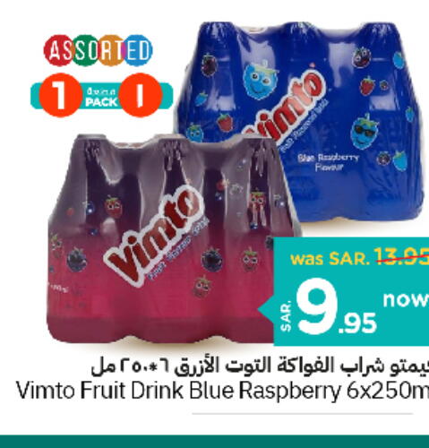 VIMTO   in نستو in مملكة العربية السعودية, السعودية, سعودية - بريدة