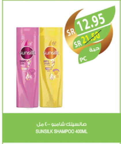 SUNSILK Shampoo / Conditioner available at Farm  in KSA, Saudi Arabia, Saudi - Riyadh