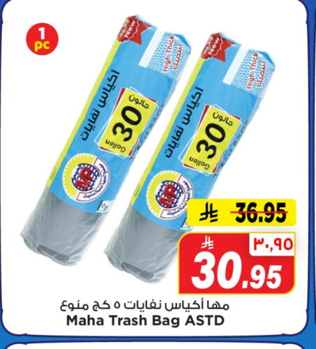 available at مارك & سيف in مملكة العربية السعودية, السعودية, سعودية - الأحساء‎