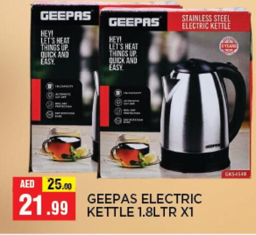 GEEPAS Kettle available at Azhar Al Madina Hypermarket in UAE - Abu Dhabi