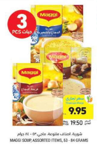 MAGGI available at Tamimi Market in KSA, Saudi Arabia, Saudi - Jeddah