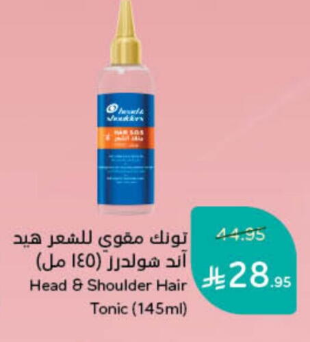 HEAD & SHOULDERS Hair Oil available at Hyper Panda in KSA, Saudi Arabia, Saudi - Hafar Al Batin