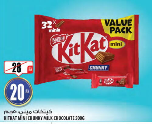 KITKAT   in Al Meera in Qatar - Al Shamal