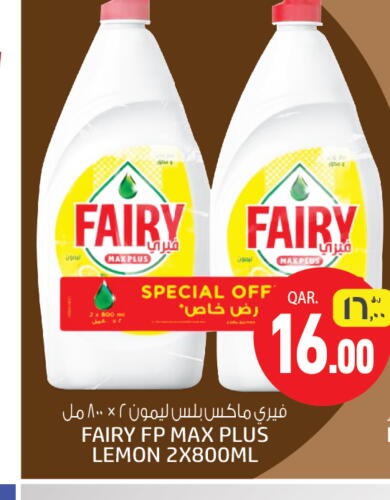 FAIRY   in Saudia Hypermarket in Qatar - Al Wakra