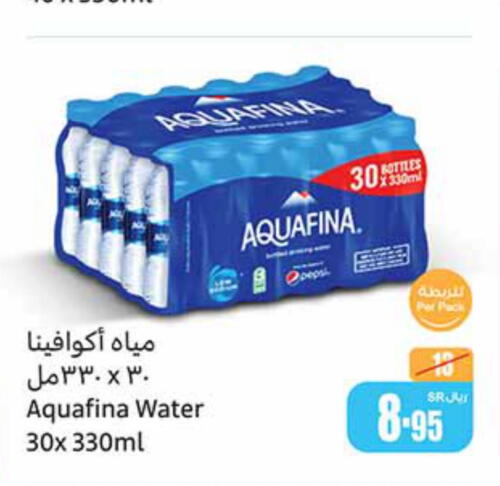 AQUAFINA   in أسواق عبد الله العثيم in مملكة العربية السعودية, السعودية, سعودية - بريدة