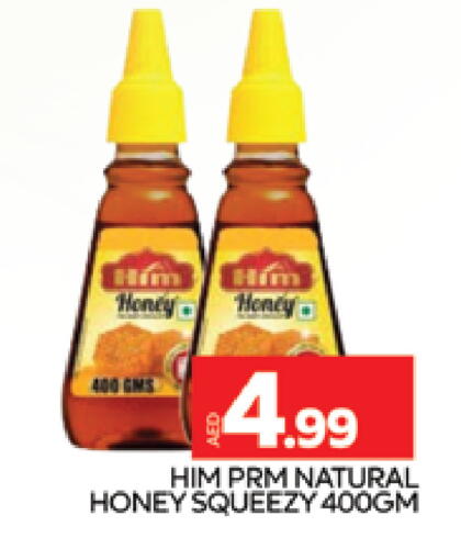 Honey available at AL MADINA (Dubai) in UAE - Dubai