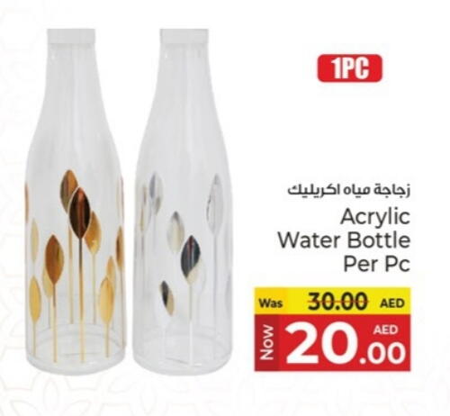 available at كنز هايبرماركت in الإمارات العربية المتحدة , الامارات - الشارقة / عجمان