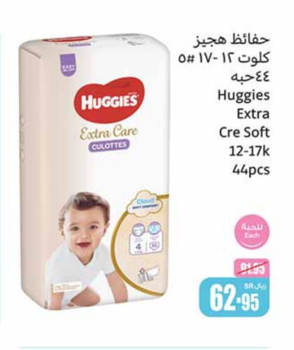 HUGGIES available at Othaim Markets in KSA, Saudi Arabia, Saudi - Yanbu