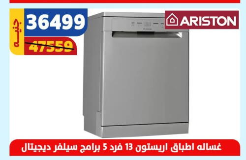 ARISTON