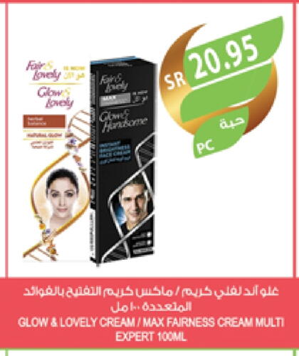 FAIR & LOVELY Face Cream available at Farm  in KSA, Saudi Arabia, Saudi - Jeddah