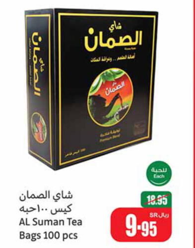  Tea Bags  in Othaim Markets in KSA, Saudi Arabia, Saudi - Al-Kharj