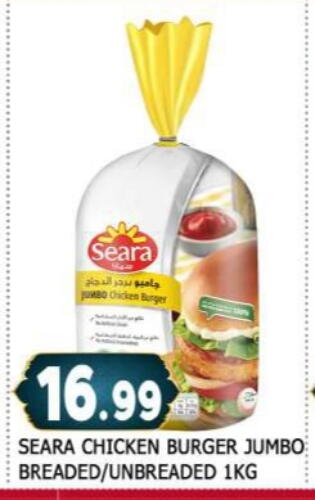 SEARA Chicken Burger available at AL MADINA in UAE - Sharjah / Ajman