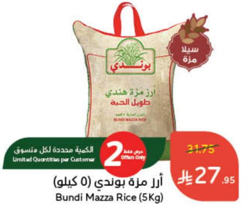 Sella / Mazza Rice available at Hyper Panda in KSA, Saudi Arabia, Saudi - Al Qunfudhah