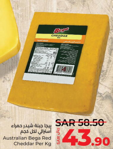  Cheddar Cheese  in LULU Hypermarket in KSA, Saudi Arabia, Saudi - Qatif