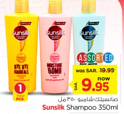 SUNSILK Shampoo / Conditioner  in Nesto in KSA, Saudi Arabia, Saudi - Ar Rass