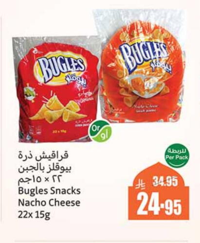 available at أسواق عبد الله العثيم in مملكة العربية السعودية, السعودية, سعودية - نجران