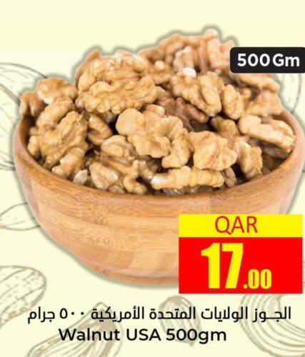    in Dana Hypermarket in Qatar - Umm Salal