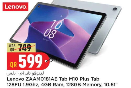 LENOVO   in سفاري هايبر ماركت in قطر - الخور