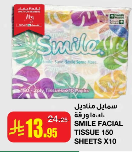 SMILE available at SPAR  in KSA, Saudi Arabia, Saudi - Riyadh