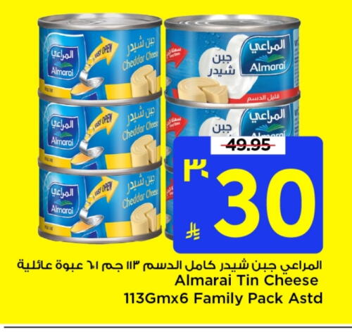 ALMARAI Cheddar Cheese available at Mark & Save in KSA, Saudi Arabia, Saudi - Riyadh