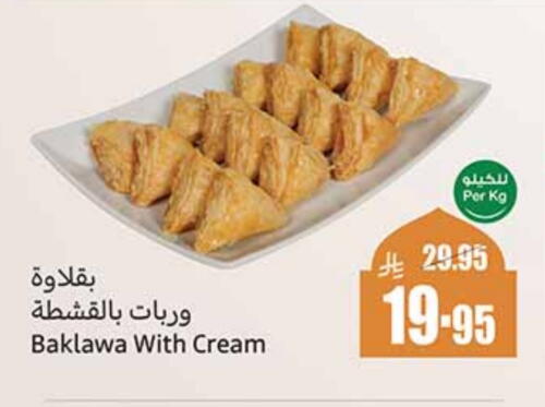 available at Othaim Markets in KSA, Saudi Arabia, Saudi - Wadi ad Dawasir