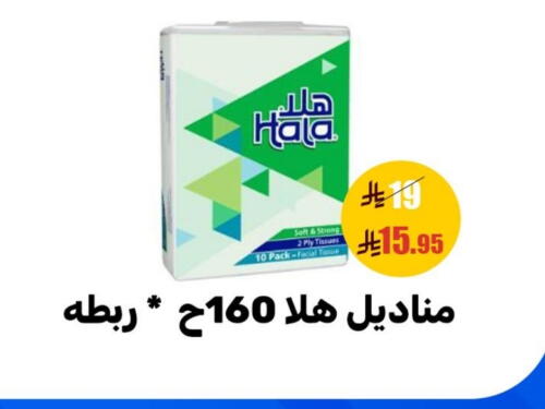 available at سنام سوبرماركت in مملكة العربية السعودية, السعودية, سعودية - مكة المكرمة