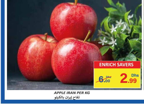  Apples  in Enrich Hypermarket in UAE - Abu Dhabi