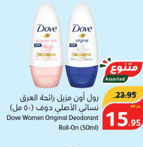 DOVE   in هايبر بنده in مملكة العربية السعودية, السعودية, سعودية - محايل