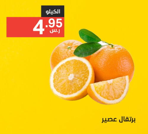  Orange  in Noori Supermarket in KSA, Saudi Arabia, Saudi - Mecca