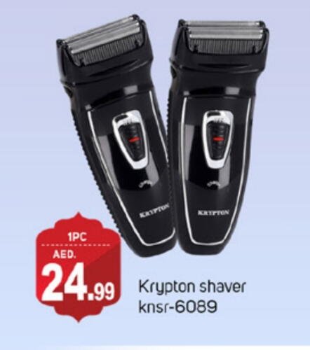 KRYPTON Hair Remover  available at TALAL MARKET in UAE - Dubai