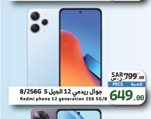 REDMI   in Mira Mart Mall in KSA, Saudi Arabia, Saudi - Jeddah