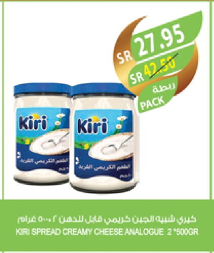 KIRI Analogue cream available at Farm  in KSA, Saudi Arabia, Saudi - Sakaka