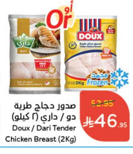 Chicken Breast available at Hyper Panda in KSA, Saudi Arabia, Saudi - Abha