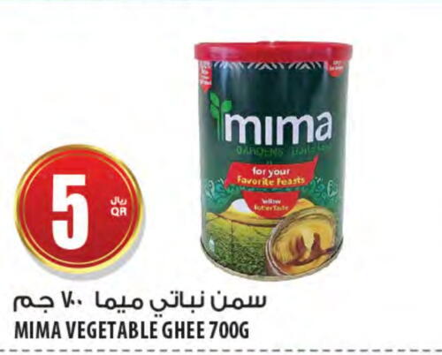  Vegetable Ghee  in Al Meera in Qatar - Doha