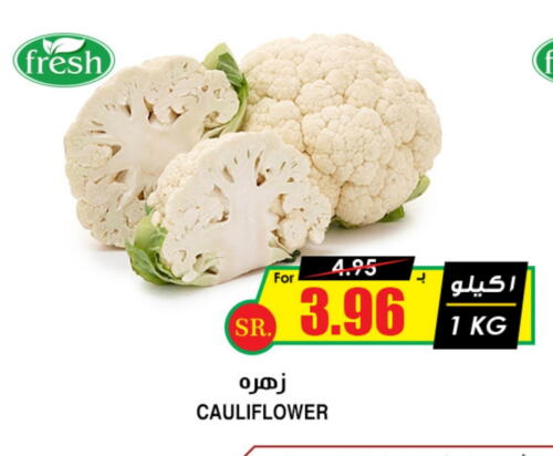 قرنبيط available at أسواق النخبة in مملكة العربية السعودية, السعودية, سعودية - الزلفي