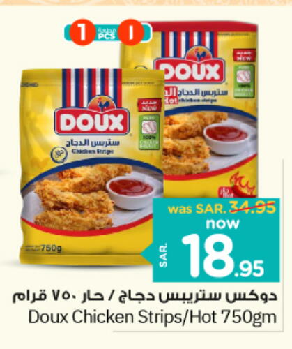 DOUX Chicken Strips  in Nesto in KSA, Saudi Arabia, Saudi - Al Majmaah