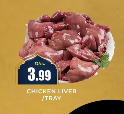 Chicken Liver available at Meena Al Madina Hypermarket  in UAE - Sharjah / Ajman