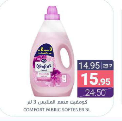 COMFORT Softener available at Muntazah Markets in KSA, Saudi Arabia, Saudi - Dammam