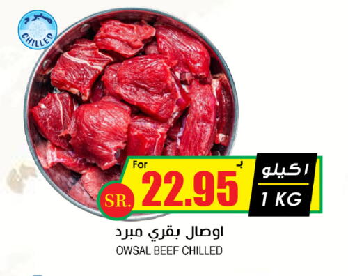 Beef available at Prime Supermarket in KSA, Saudi Arabia, Saudi - Najran