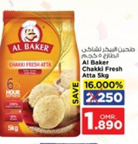 AL BAKER Wheat Flour available at Nesto Hyper Market   in Oman - Salalah