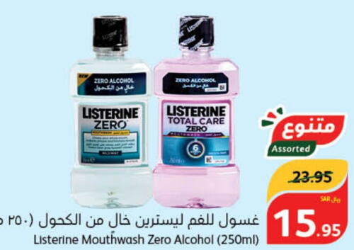 LISTERINE Mouthwash  in Hyper Panda in KSA, Saudi Arabia, Saudi - Al Khobar