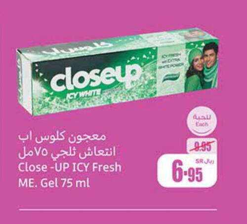 CLOSE UP Toothpaste  in Othaim Markets in KSA, Saudi Arabia, Saudi - Ar Rass