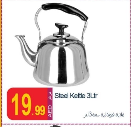 Kettle available at Rawabi Market Ajman in UAE - Sharjah / Ajman