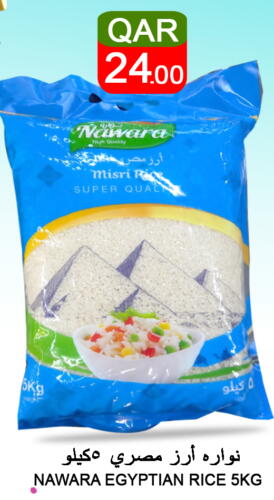  Egyptian / Calrose Rice  in Food Palace Hypermarket in Qatar - Al Wakra